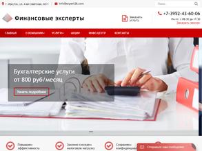 Первая бухгалтерская компания