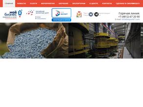 Центр поддержки экспорта в Смоленской области