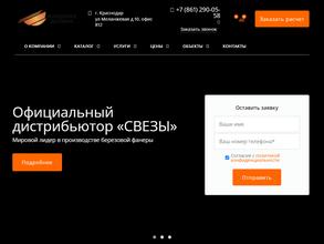 Фанерная долина