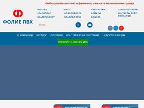 Фолие ПВХ Сибирь