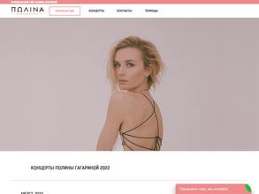 Продюсерский центр Полины Гагариной