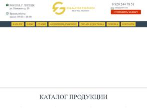 ГарантРесурс