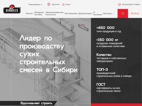 Геркулес-Сибирь