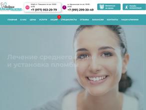 Добрый стоматолог