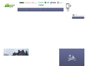 Зеленый город