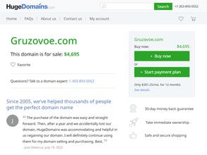 Служба заказа грузового автотранспорта