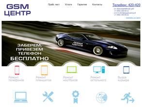 GSM Центр