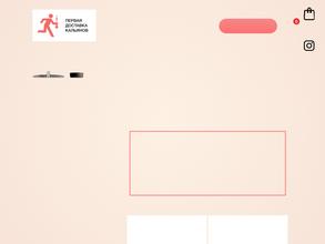 Дымный Экспресс