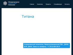 Саназиятранс