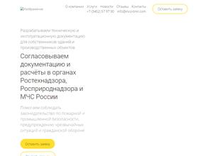 Индастриал консалт