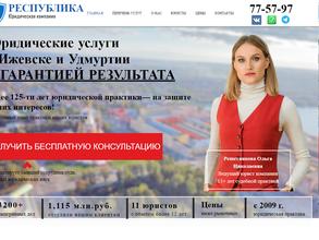 Республика