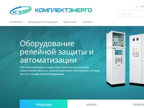 КомплектЭнерго
