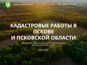 Кадастровый центр