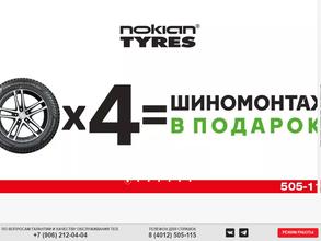 Грузовое колесо