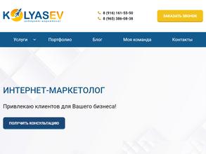 Компания по продвижению сайтов