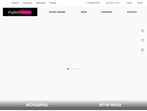 Культтовары