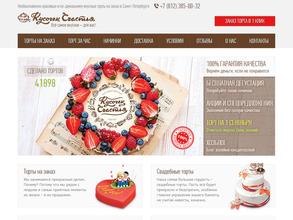 Кусочек счастья