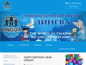 Лингва