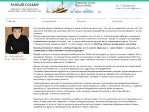 Практический PR