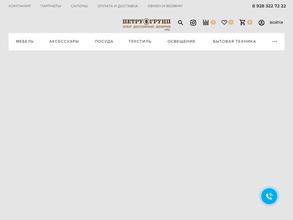 Петру групп