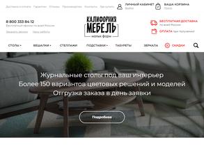 Калифорния мебель