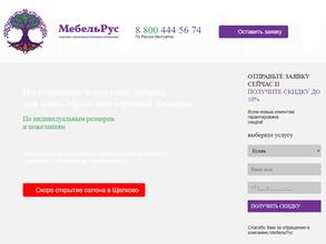 Мебельрус