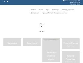 Меридиан-тур