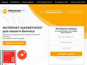 Mikushin.com
