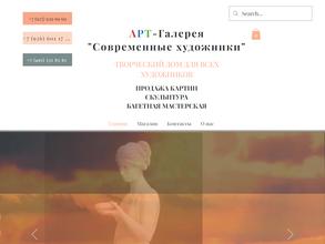 Современные художники