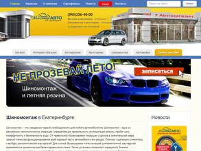 Мистер Авто