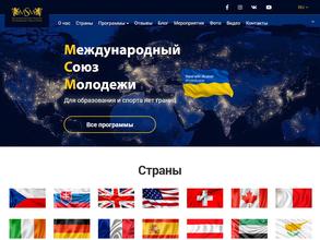 Международный Союз Молодёжи