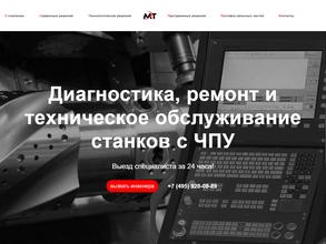 Машиностроительные технологии