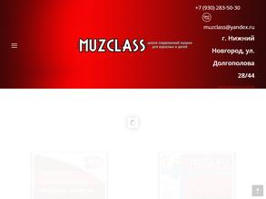 Музкласс