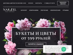 Narandel flower boutique