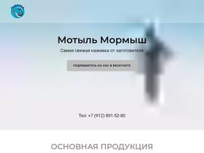 Рыболов экспресс