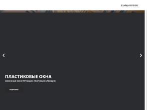 Немецкие окна