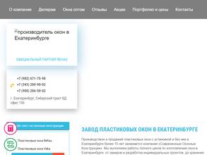 Современные оконные конструкции