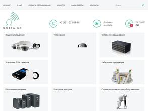 Омега-мобильные технологии