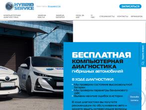 Гибрид сервис ON