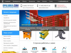 Опалубочные системы и оснастка