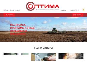 Оптима
