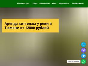 Солнечный остров