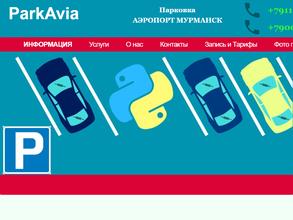 ПаркАвиа
