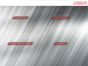 Завод теплоизоляционных материалов