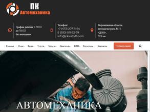 Автомеханика