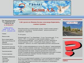 Урологический кабинет