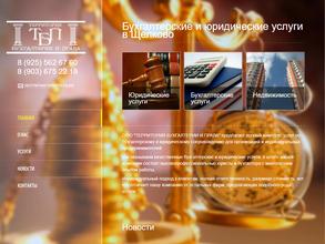 ТЕРРИТОРИЯ БУХГАЛТЕРИИ И ПРАВА