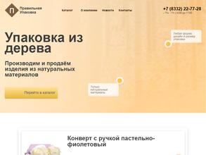 Правильная упаковка