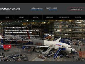 ПромЭнергоРесурс