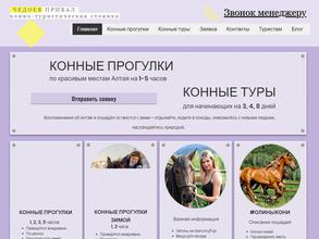 Чедоев Привал